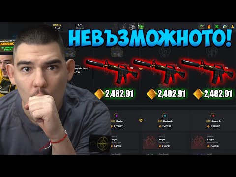 Видео: ИЗКАРАХМЕ НЕВЪЗМОЖНОТО ОТ ТАЗИ БИТКА В CLASH!