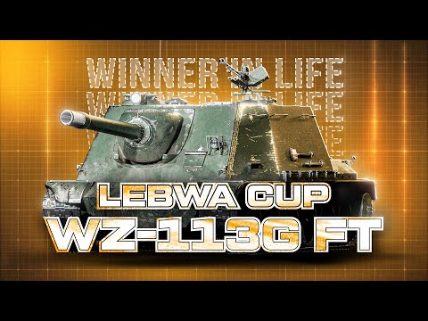 Видео: WZ-113G FT | SUPER LEBWA CUP | ЛУЧШАЯ ПРОКАЧИВАЕМАЯ ПТ ЗА РАБОТОЙ