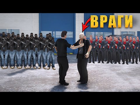 Видео: ЧТО БУДЕТ, ЕСЛИ ЗАКЛЮЧИТЬ СОЮЗ ИЗ САМЫМ СИЛЬНЫМ ВРАГОМ?! GTA CRMP