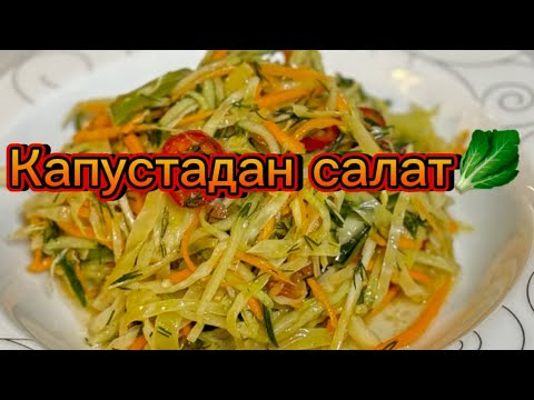 Видео: ГОТОВИМ С ЧИМ ЧИМ//САЛАТ ИЗ КАПУСТЫ ПО-КОРЕЙСКИ
