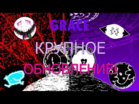 Видео: Новое Обновление в Grace! (SPREAD A LOVE UPDATE) - Grace Roblox