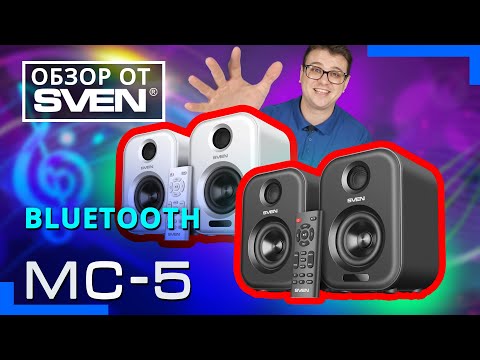 Видео: SVEN MC-5 — акустическая система с улучшенным качеством звучания 🔆ОБЗОР от SVEN🔆