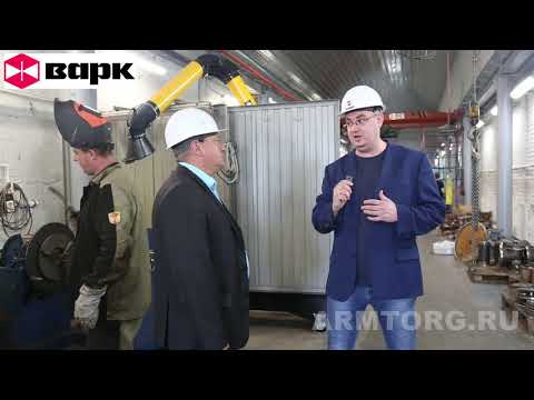 Видео: "ВАРК". Сварочное производство трубопроводной арматуры. Часть V