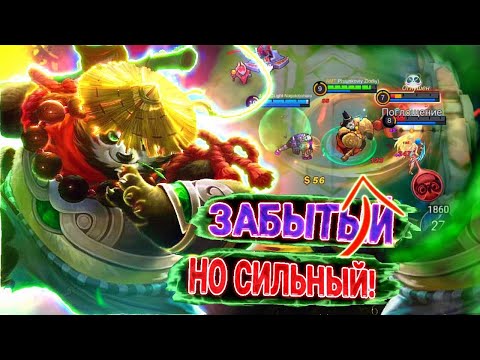 Видео: НА ЭТОМ *ЗАБЫТОМ* ГЕРОЕ У МЕНЯ СЕРИЯ ПОБЕД В МОБАЙЛ ЛЕГЕНДС