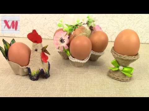 Видео: САМЫЕ ПРОСТЫЕ подставки для яиц/ Egg Stands DIY. ХоббиМаркет