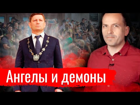 Видео: Ангелы и демоны. Константин Сёмин // АгитПроп 12.07.2020