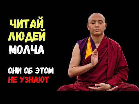 Видео: 6 Способов Распознать Человека За 10 секунд ( и он не поймёт )