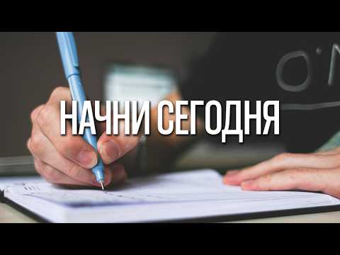 Видео: Каждый должен вести дневник. Как начать?
