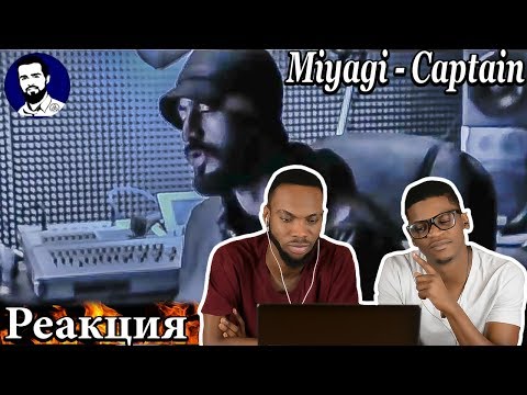 Видео: Реакция ИНОСТРАНЦЕВ на MiyaGi – Captain