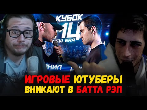 Видео: РЕАКЦИЯ НА КУБОК МЦ: МЦ ПОХОРОНИЛ vs ДИКТАТОР UAV | BPM (NEW ERA)