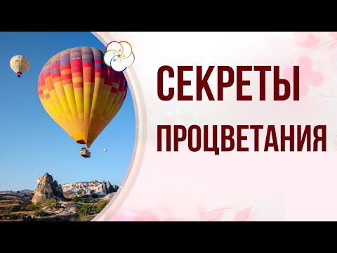 Видео: 9 ПЕРИОД ФЭНШУЙ: Секреты процветания в новом мире по БаЦзы, ФэнШуй и Ци Мэнь Дунь Цзя