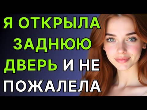 Видео: То, что я пережила как няня, никто не мог бы представить… до сих пор я прячу этот секрет