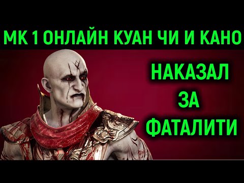 Видео: Мне сделали фаталити и я озверел в Mortal Kombat 1