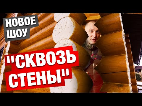 Видео: НЕ ДЕЛАЙ КАРКАСНЫЕ ПЕРЕГОРОДКИ В ДОМЕ ИЗ БРЕВНА ПОКА НЕ ПОСМОТРИШЬ ЭТОТ РОЛИК!