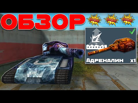 Видео: СТАРАЯ ДОБРАЯ ХОРНЕТА РЕЛЬСА ДОМИНИРУЕТ В РАНДОМЕ! ОБЗОР УСТРОЙСТВА АДРЕНАЛИН! ТАНКИ ОНЛАЙН