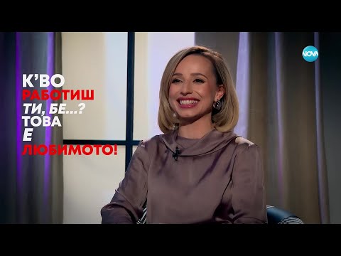 Видео: Антоанет Пепе: Животът без филтър - цена или съдба? - Събуди се... (02.02.2025)