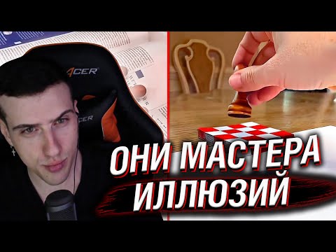 Видео: Hellyeahplay смотрит: Эти Люди – Мастера Иллюзий