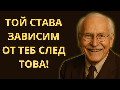 Видео: 12 Психологически Начина да Подлудиш Един Мъж | Карл Юнг