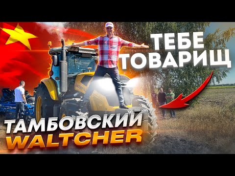 Видео: Обзор китайского трактора Waltcher. Директор ГКЗ и плуг Добрыня (оборотный ППО). Большой тест-драйв!