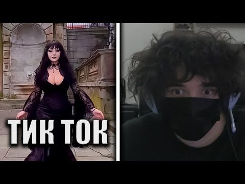 Видео: РОСТИК СМОТРИТ ТИК ТОК #1 | rostikfacekid