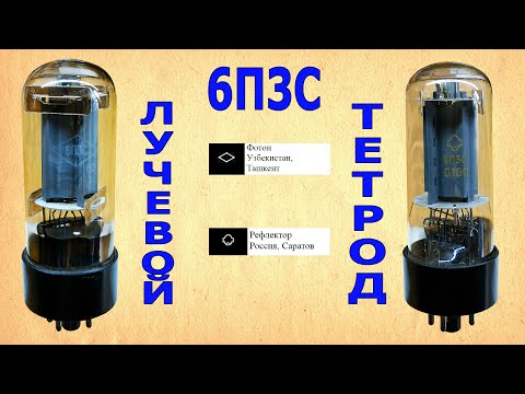 Видео: 6П3С ВАХ THD IMD АЧХ