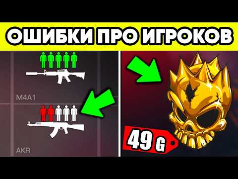 Видео: ЛЮТЫЕ ОШИБКИ ПРО ИГРОКОВ в STANDOFF 2