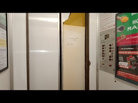 Видео: Белые МЛЗ в 12-ти этажке! Лифты (МЛЗ - 1984 г.в.)