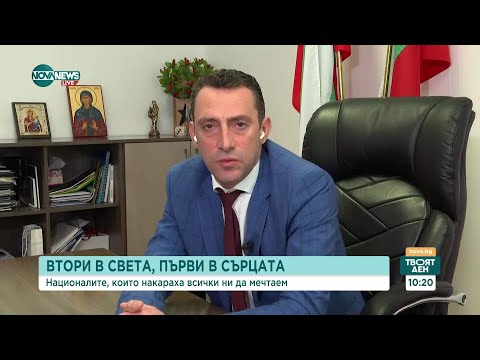 Видео: Спортният министър: Промяна в наредба ще осигури финансиране за волейболистите ни за Олимпиадата