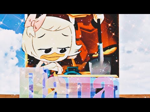 Видео: ~Утиные Истории~ Поночка МакДак(Вандеркряк). "Папа"