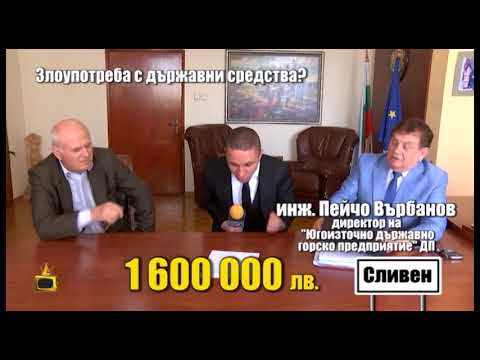 Видео: Притеснен директор и експерт си прехвърлят топката по случая с горския път за 1 600 000