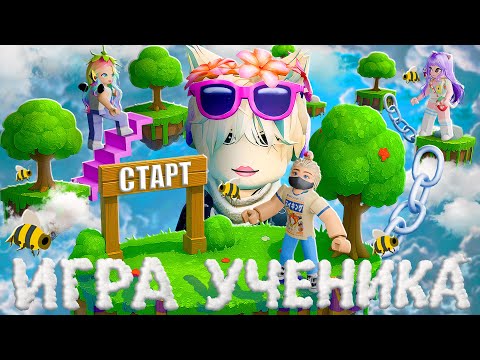 Видео: МЕГА КРУТОЙ ДИЗАЙН В ОББИ УЧЕНИКА!