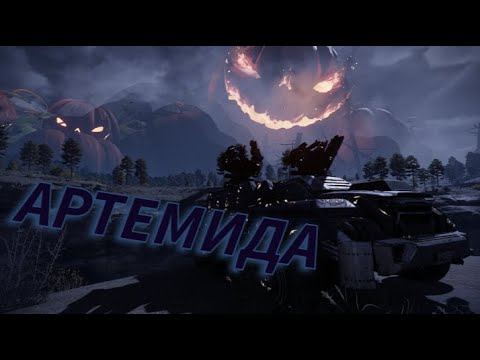 Видео: Новый арбалет Артемида, Crossout