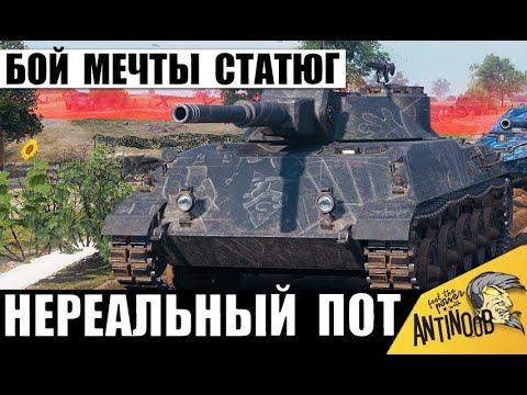 Видео: Статисты Завидуют этому игроку! Каждый Мечтает о таком Бое и вот Почему! Нереальный ПОТ!
