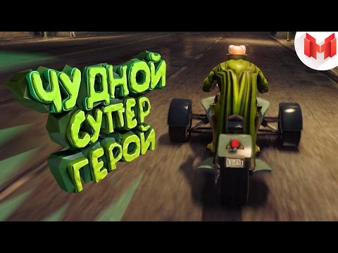 Видео: Saints Row IV "Баги, Приколы, Фейлы"