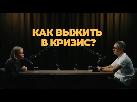 Видео: Как предпринимателю не потерять себя, когда все рушится