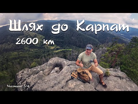 Видео: Скелі та каньйони Микуличина - Мотоподорож з Полтави до Карпат (ч.3)