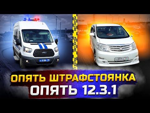 Видео: Абхазский авто забрали на спецстоянку по 12.3.1 за просроченный ввоз.