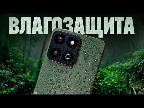 Видео: Влагозащита за 14 тысяч рублей??? Обзор HONOR X7c