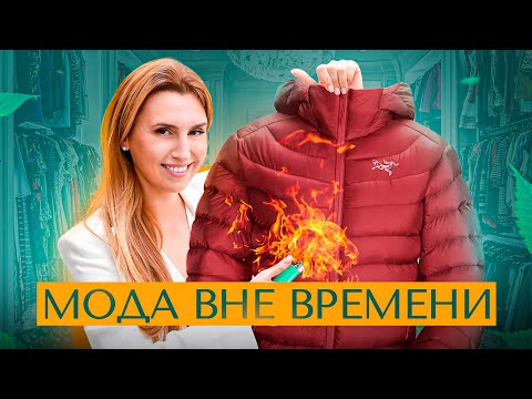 Видео: Как одеваться стильно и дорого женщине после 40. Мода вне возраста