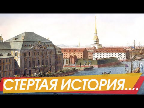 Видео: Интриги дома Романовых, или заговор против Брауншвейгской династии