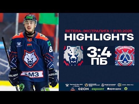Видео: Металлург – Славутич – 3:4 ПБ | 31.10.2025 | Экстралига
