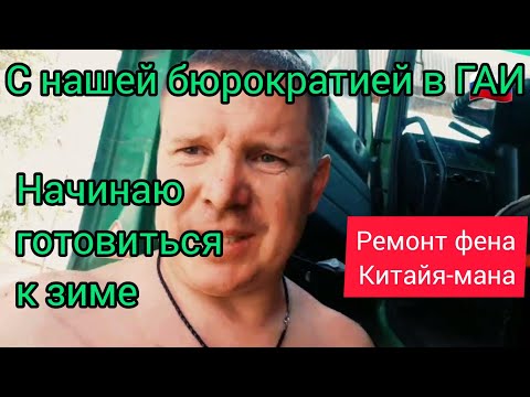 Видео: Перебрал Китай автономку #возничий #volvo #дальнобой