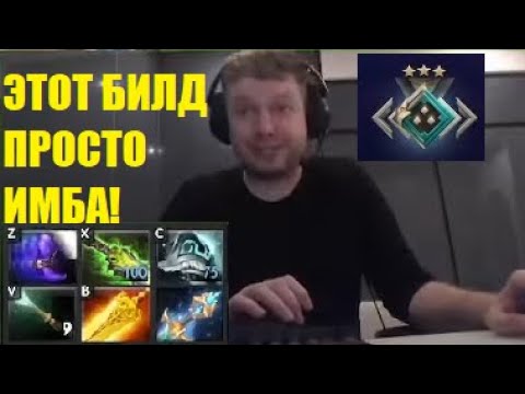 Видео: ПАПИЧ ПРИДУМАЛ НОВЫЙ БИЛД НА НЕКРА