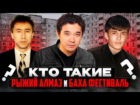 Видео: РЭКЕТ: самые опасные ОПГ Казахстана