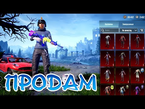 Видео: ОБЗОР АККАУНТА|ПУБГ МОБАЙЛ