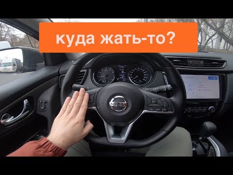 Видео: Nissan Qashqai 2019 - обзор эргономики авто (каршеринг Яндекс.Драйв)
