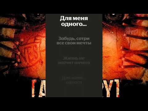 Видео: AMATORY- Чёрно-белые дни(караоке)