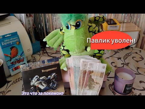 Видео: Система конвертов/177 200р/Обнуляю категории/Крупная покупка