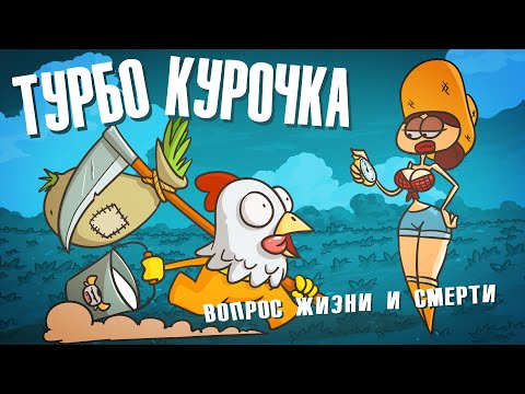 Видео: 90 секунд жизни без дыхания! ( Анимация )