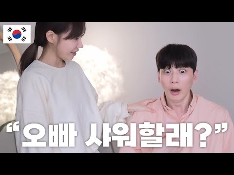 Видео: Я принял душ в доме женщины, которую встретил впервые.